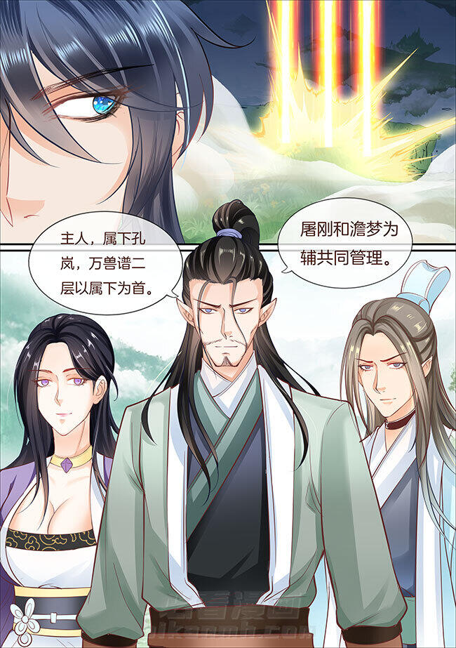 《星辰变》漫画最新章节第409话 409免费下拉式在线观看章节第【3】张图片