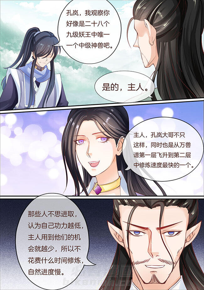 《星辰变》漫画最新章节第409话 409免费下拉式在线观看章节第【2】张图片