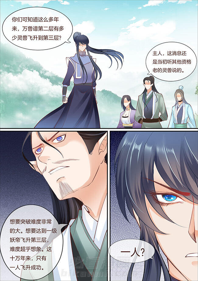 《星辰变》漫画最新章节第409话 409免费下拉式在线观看章节第【1】张图片