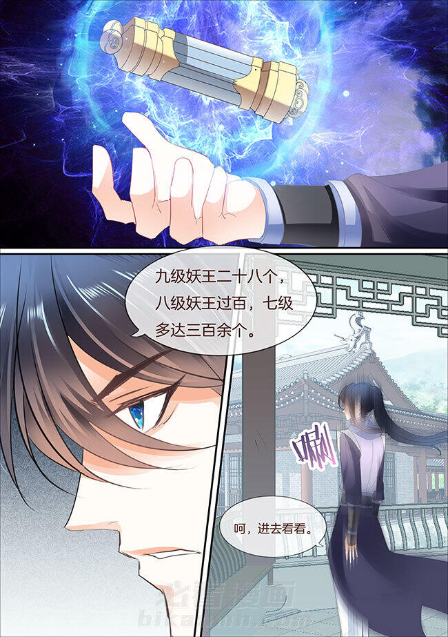 《星辰变》漫画最新章节第409话 409免费下拉式在线观看章节第【5】张图片