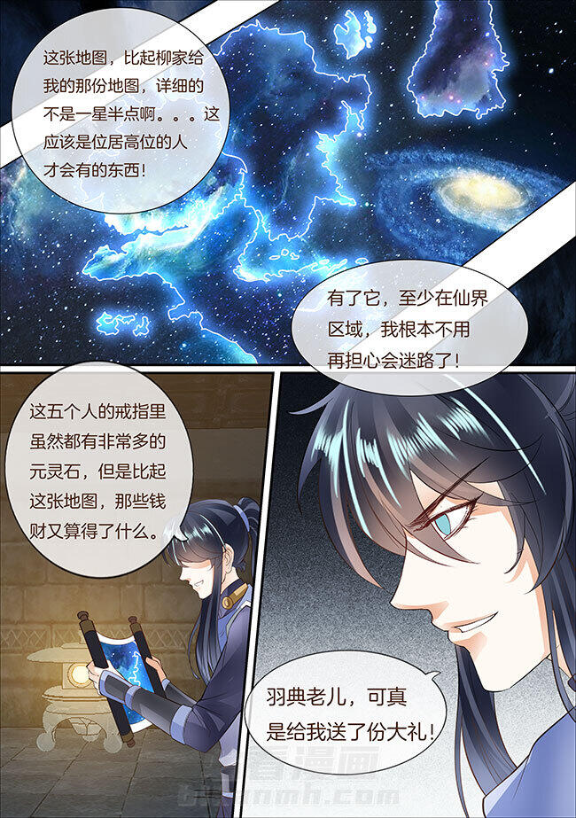 《星辰变》漫画最新章节第411话 411免费下拉式在线观看章节第【1】张图片