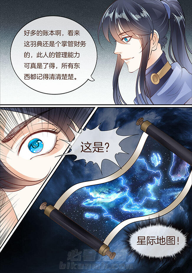 《星辰变》漫画最新章节第411话 411免费下拉式在线观看章节第【2】张图片