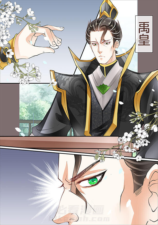 《星辰变》漫画最新章节第413话 413免费下拉式在线观看章节第【7】张图片