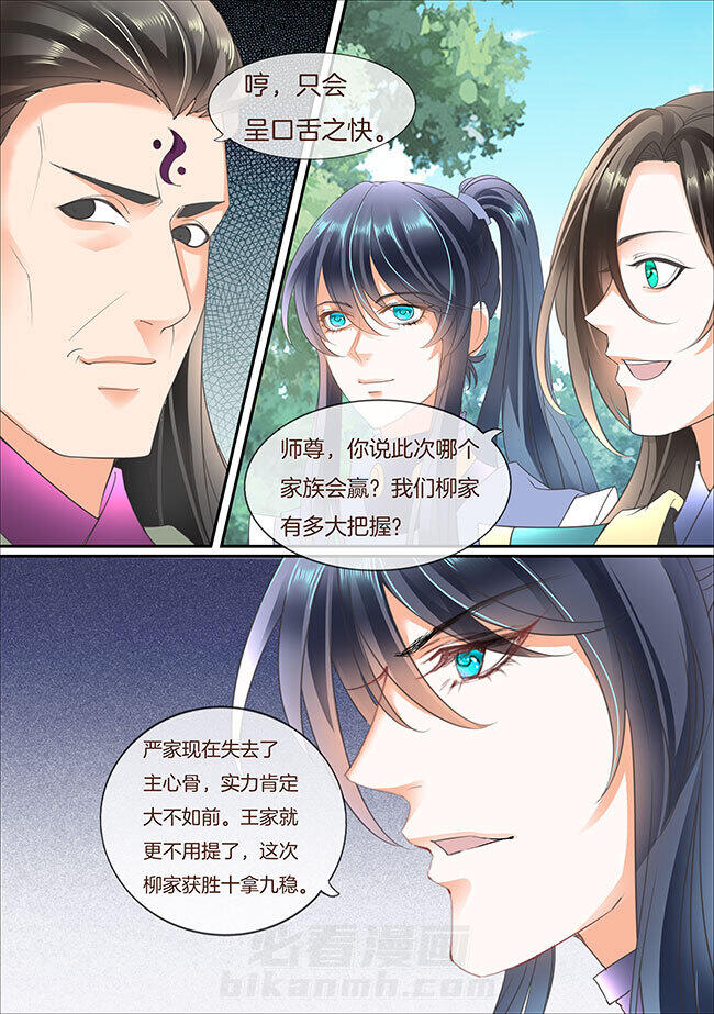 《星辰变》漫画最新章节第415话 415免费下拉式在线观看章节第【5】张图片