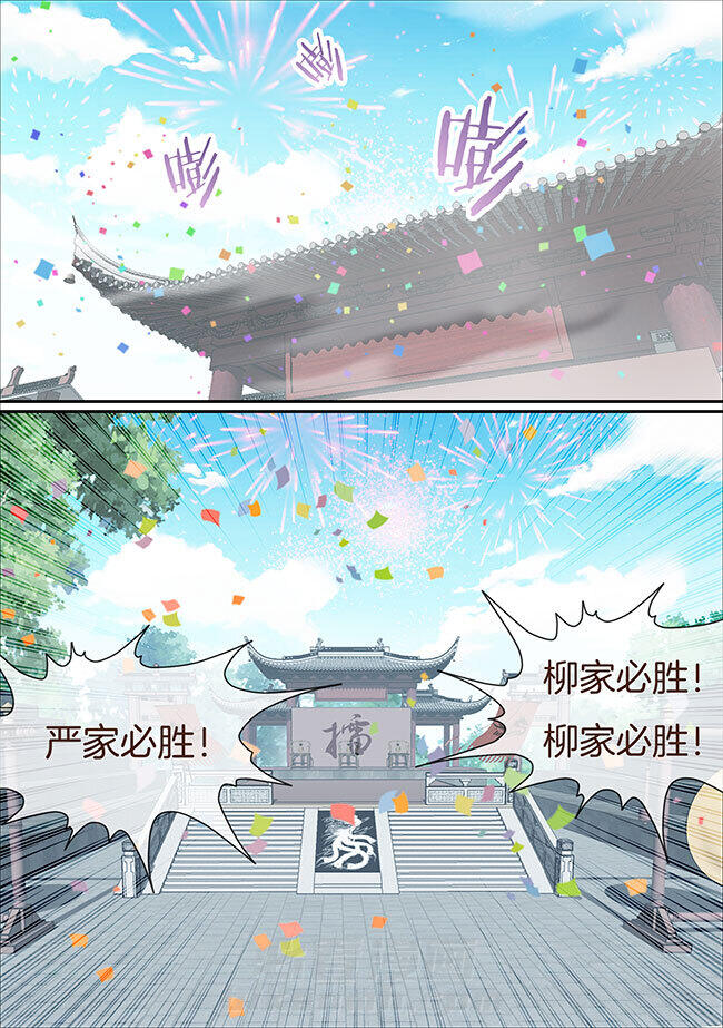 《星辰变》漫画最新章节第415话 415免费下拉式在线观看章节第【7】张图片