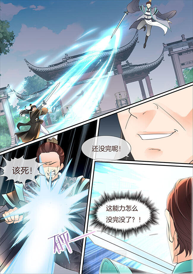 《星辰变》漫画最新章节第416话 416免费下拉式在线观看章节第【7】张图片