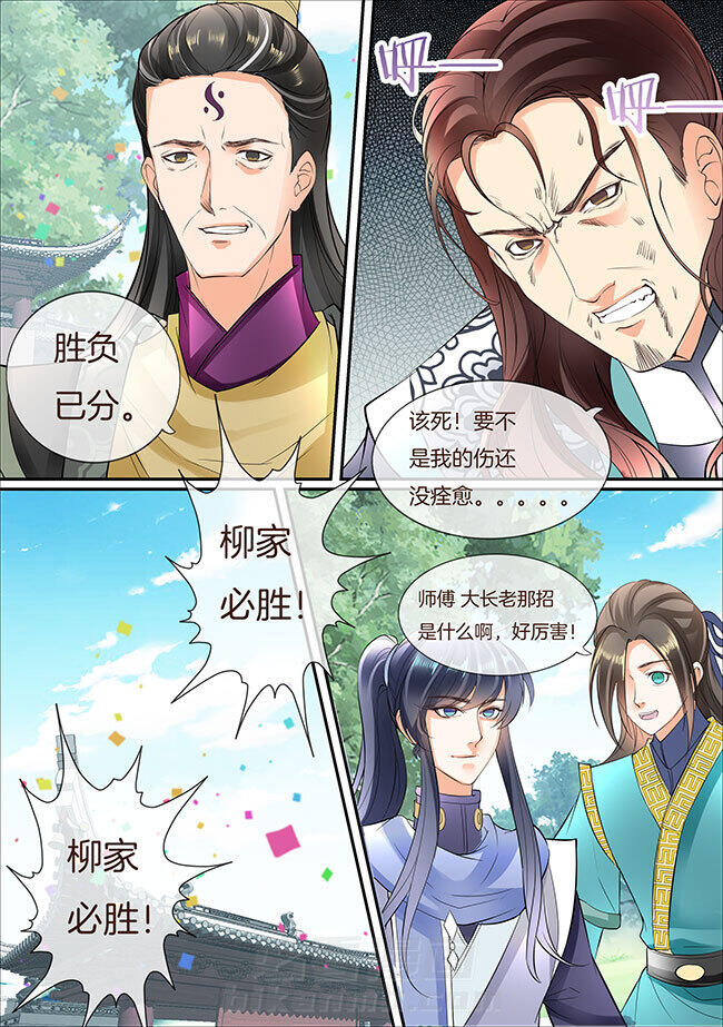 《星辰变》漫画最新章节第416话 416免费下拉式在线观看章节第【5】张图片