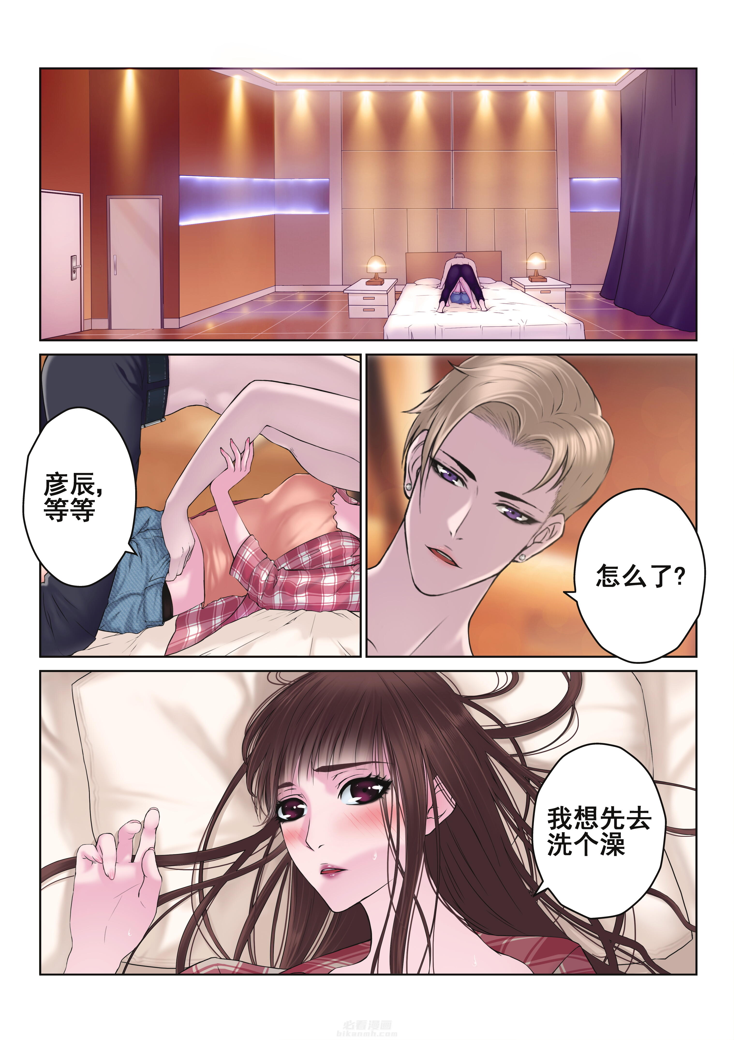 《绿茶培训班》漫画最新章节第1话 第一话免费下拉式在线观看章节第【4】张图片