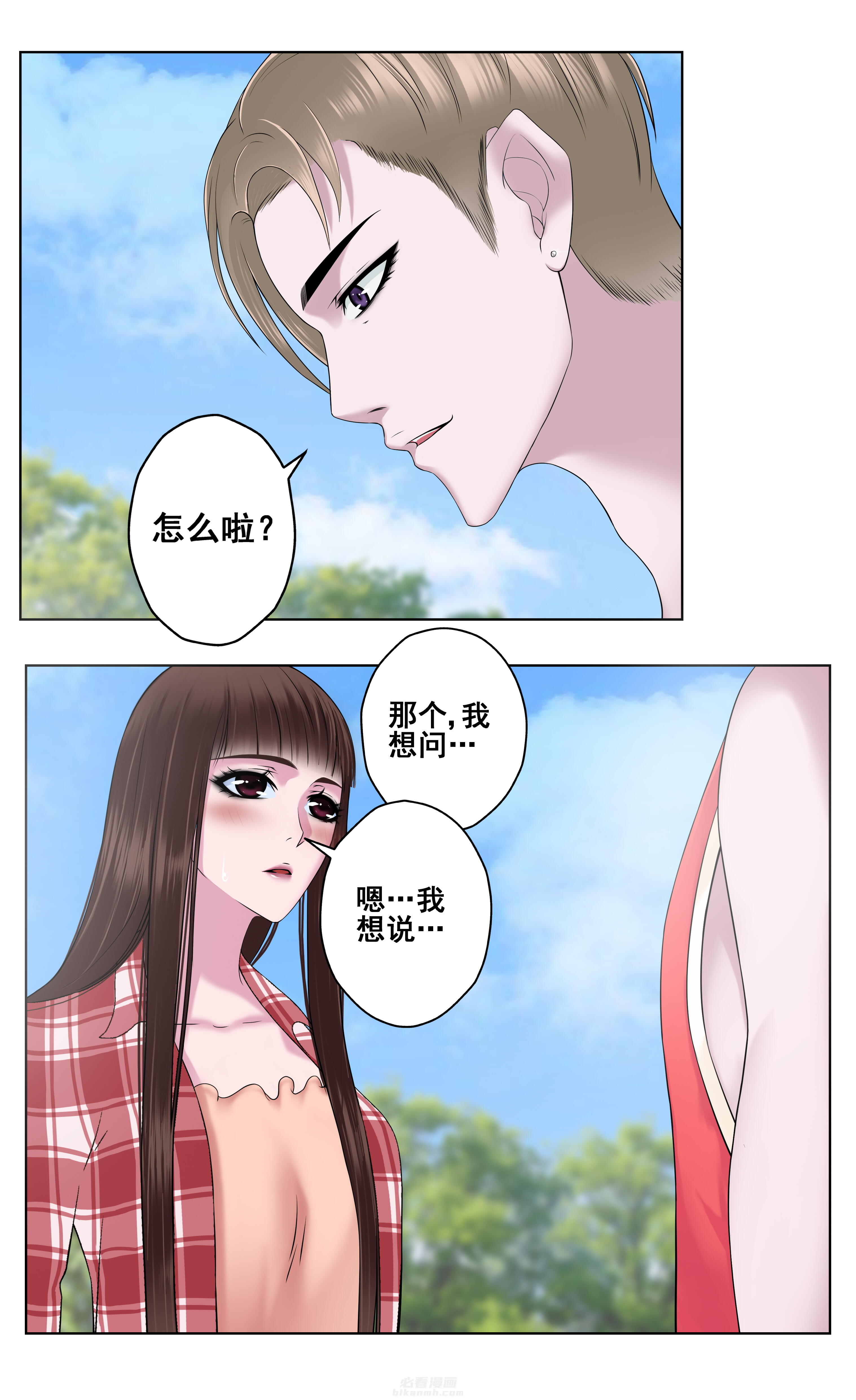 《绿茶培训班》漫画最新章节第2话 第二话免费下拉式在线观看章节第【7】张图片