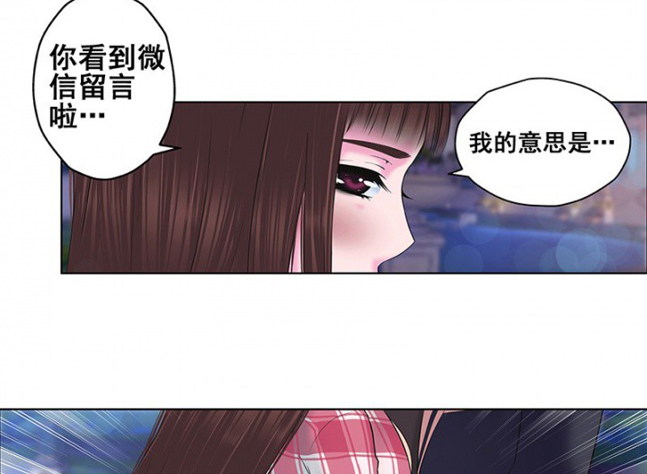 《绿茶培训班》漫画最新章节第3话 第三话免费下拉式在线观看章节第【9】张图片