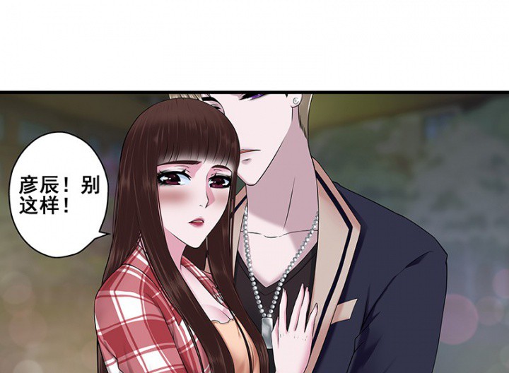 《绿茶培训班》漫画最新章节第3话 第三话免费下拉式在线观看章节第【3】张图片