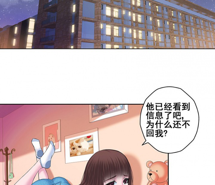 《绿茶培训班》漫画最新章节第3话 第三话免费下拉式在线观看章节第【26】张图片