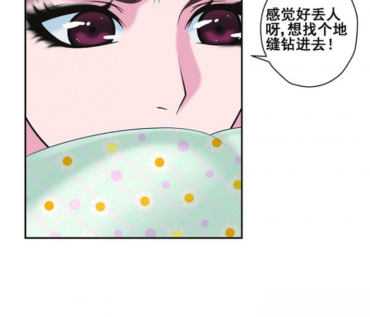 《绿茶培训班》漫画最新章节第3话 第三话免费下拉式在线观看章节第【24】张图片