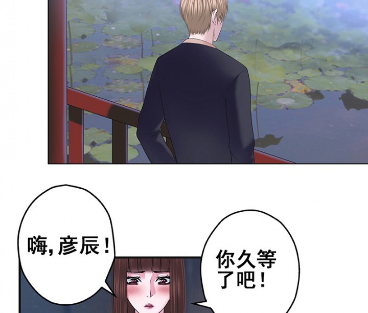 《绿茶培训班》漫画最新章节第3话 第三话免费下拉式在线观看章节第【15】张图片