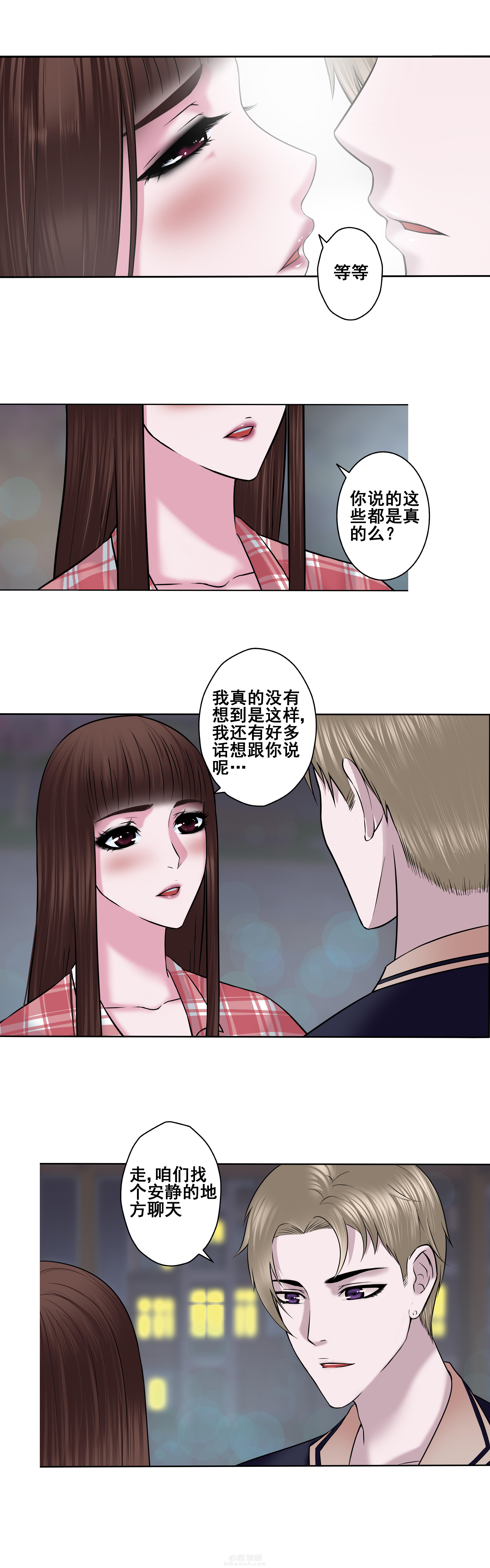 《绿茶培训班》漫画最新章节第4话 第四话免费下拉式在线观看章节第【5】张图片