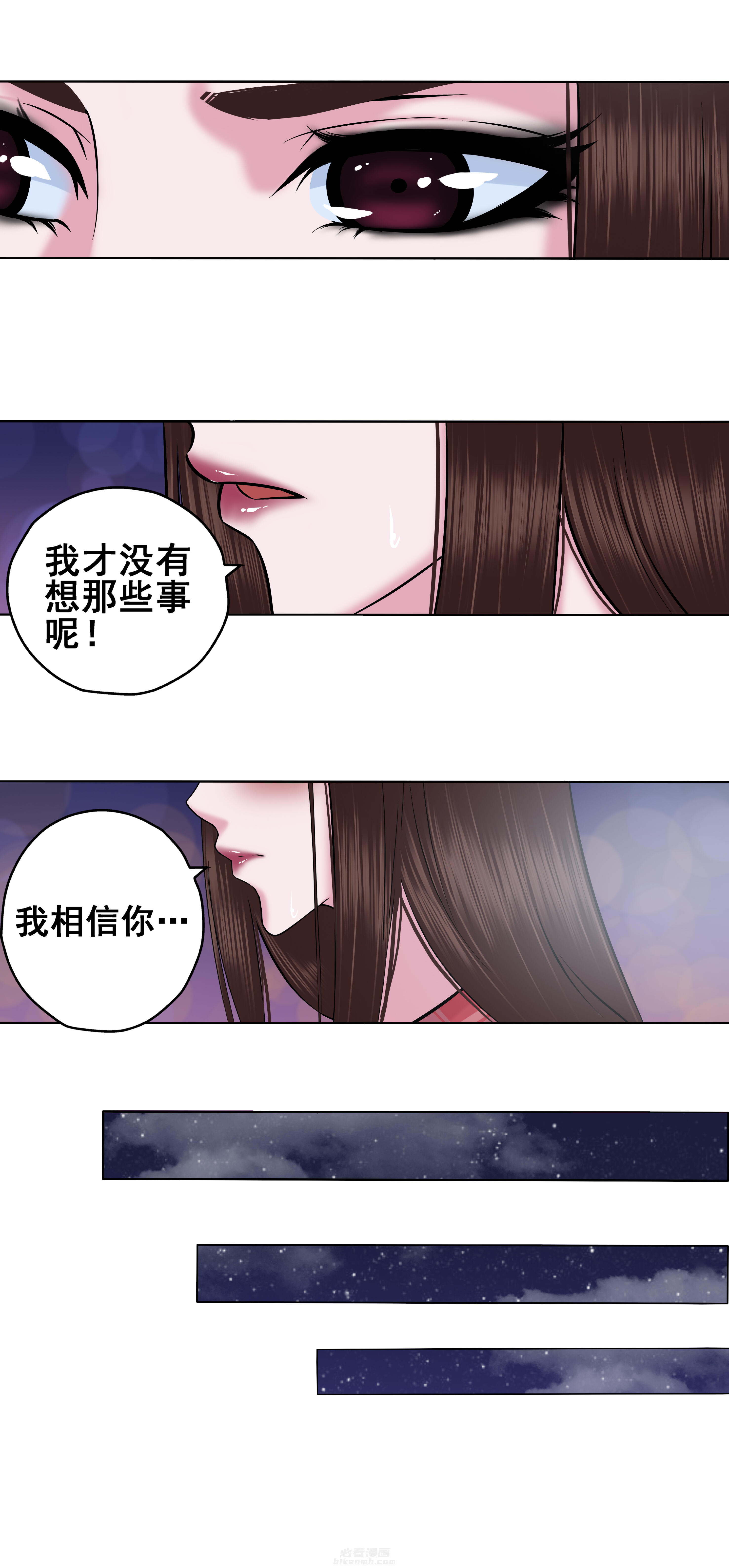 《绿茶培训班》漫画最新章节第4话 第四话免费下拉式在线观看章节第【2】张图片