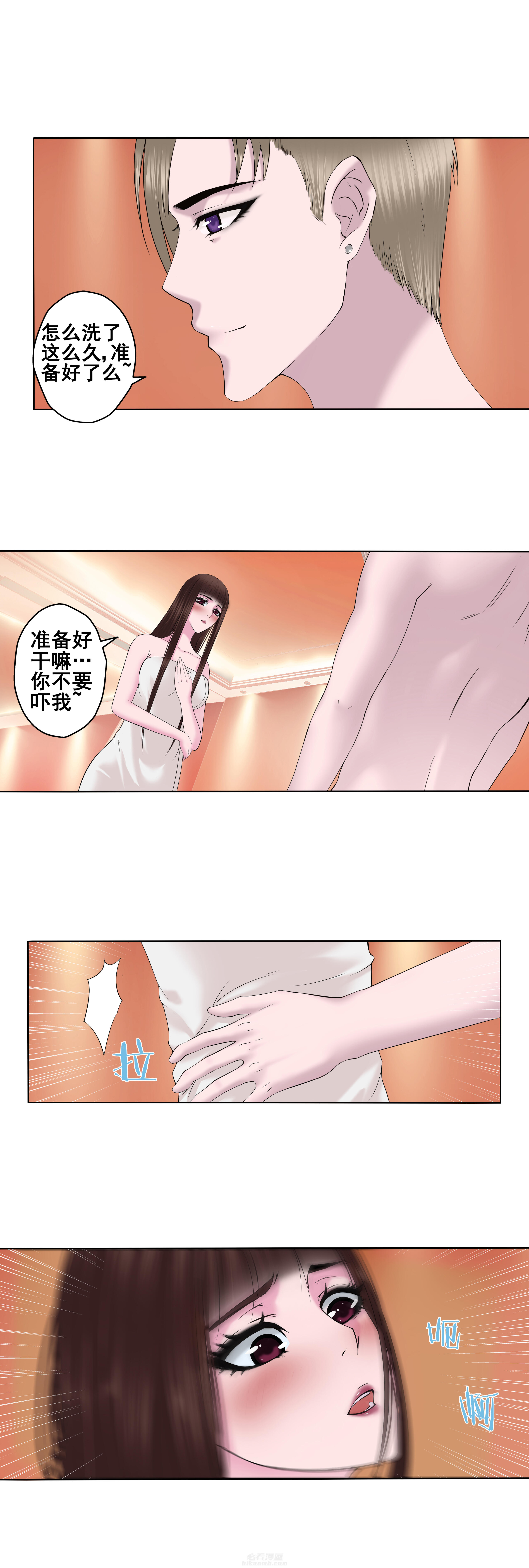 《绿茶培训班》漫画最新章节第5话 第五话免费下拉式在线观看章节第【6】张图片