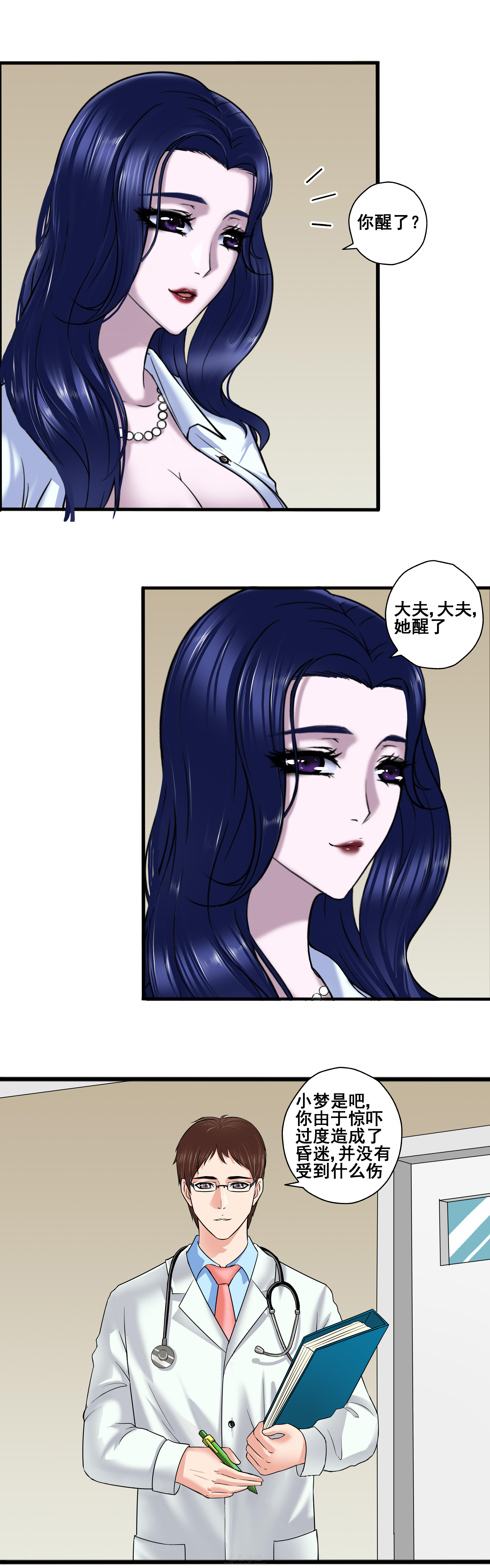 《绿茶培训班》漫画最新章节第7话 第七话免费下拉式在线观看章节第【5】张图片