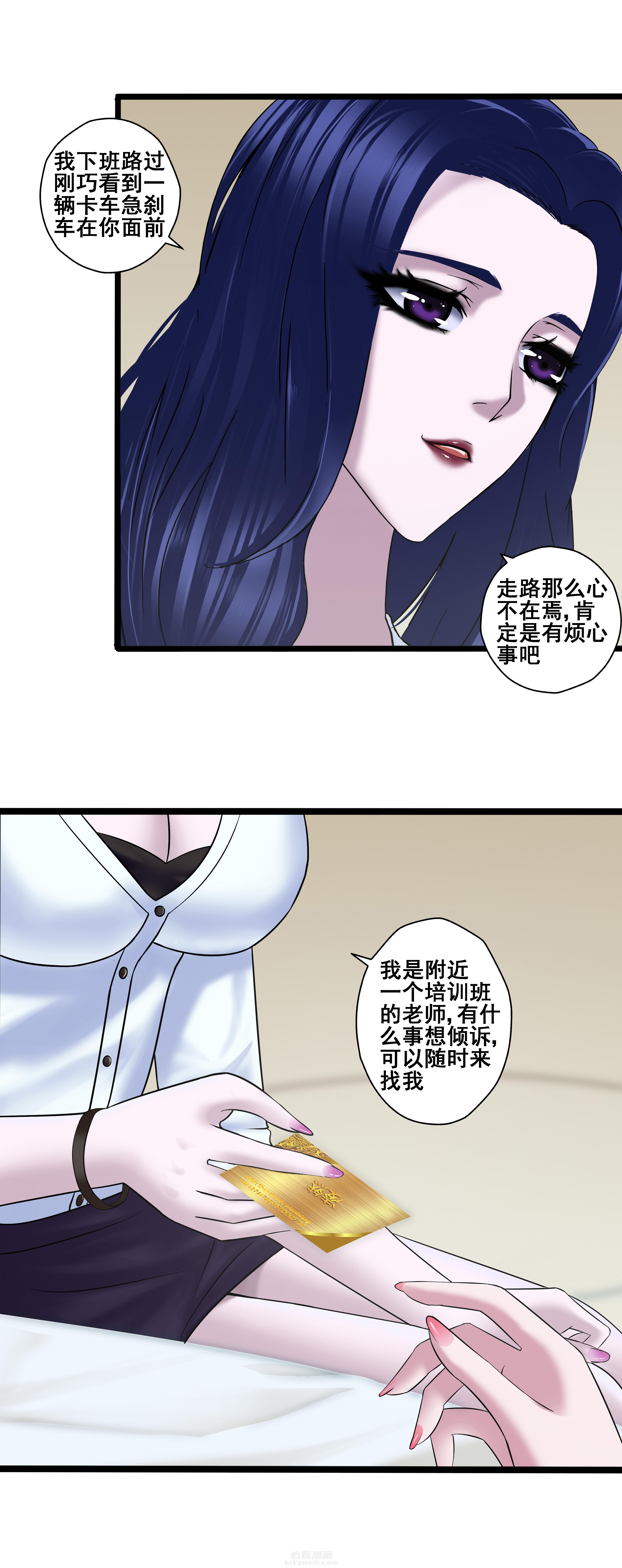 《绿茶培训班》漫画最新章节第7话 第七话免费下拉式在线观看章节第【3】张图片