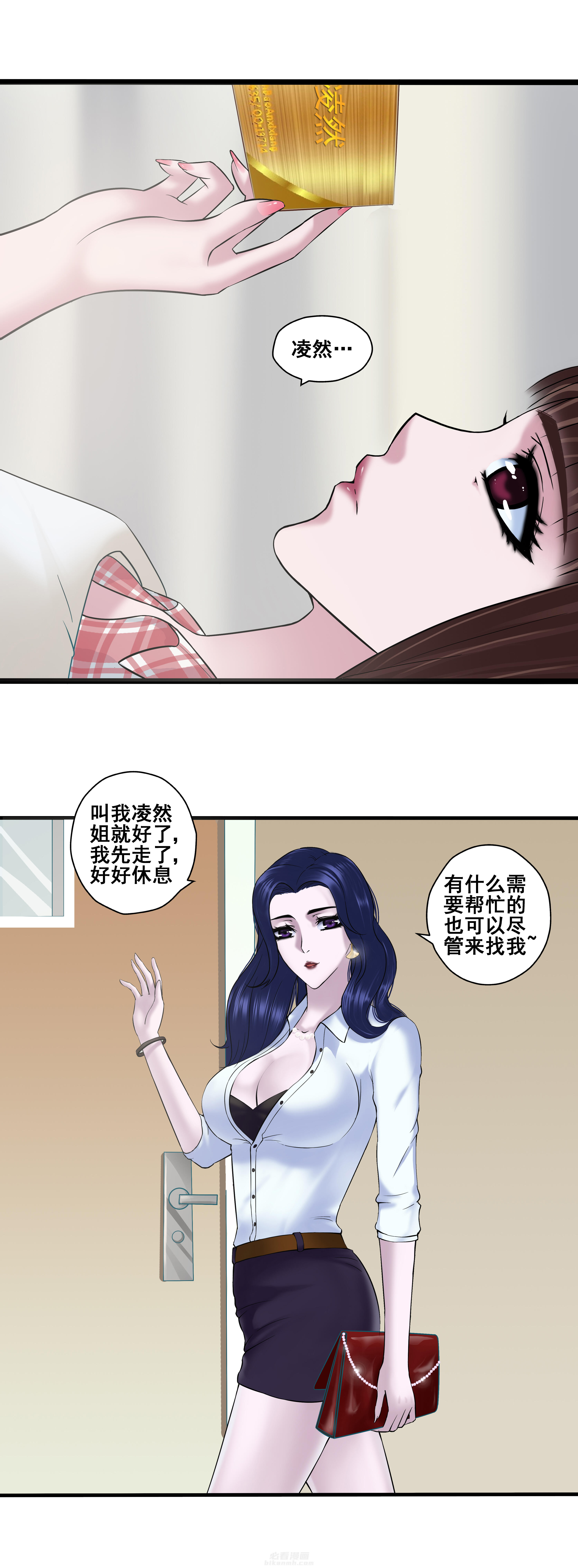 《绿茶培训班》漫画最新章节第7话 第七话免费下拉式在线观看章节第【2】张图片