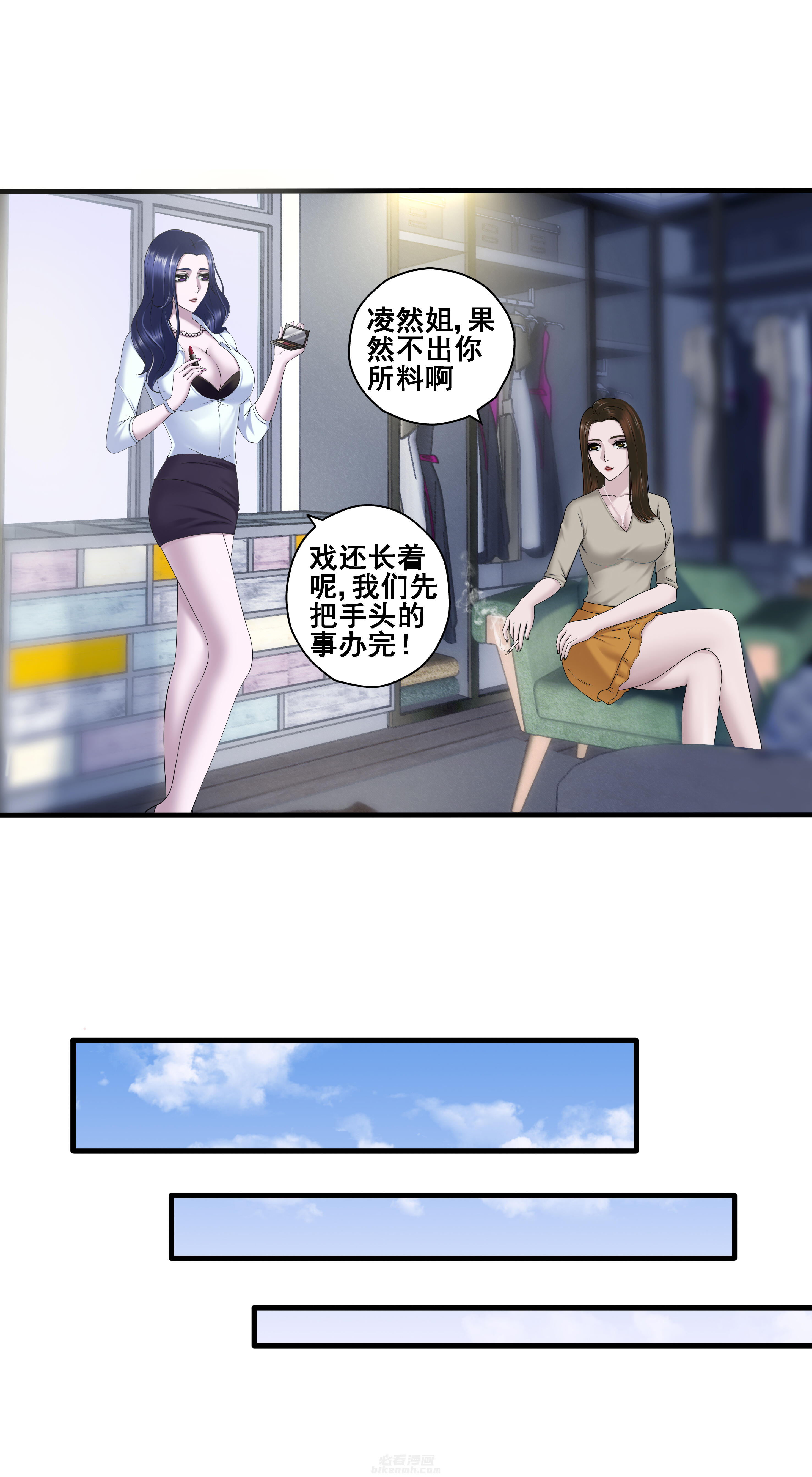 《绿茶培训班》漫画最新章节第9话 第九话免费下拉式在线观看章节第【2】张图片