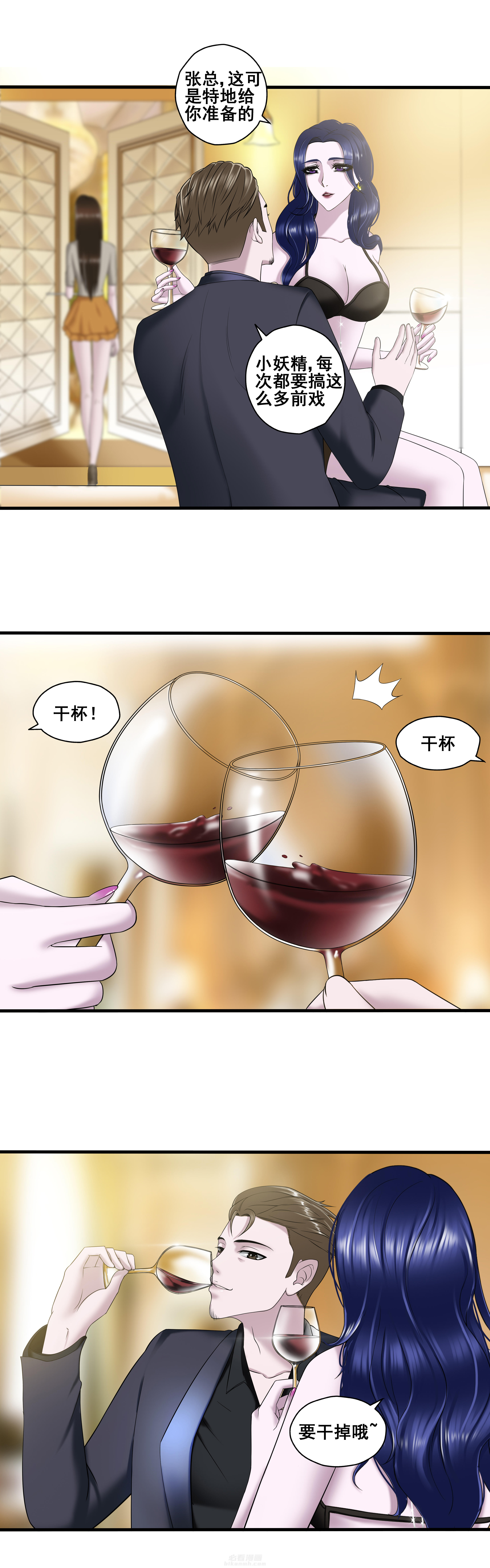 《绿茶培训班》漫画最新章节第10话 第一十话免费下拉式在线观看章节第【8】张图片