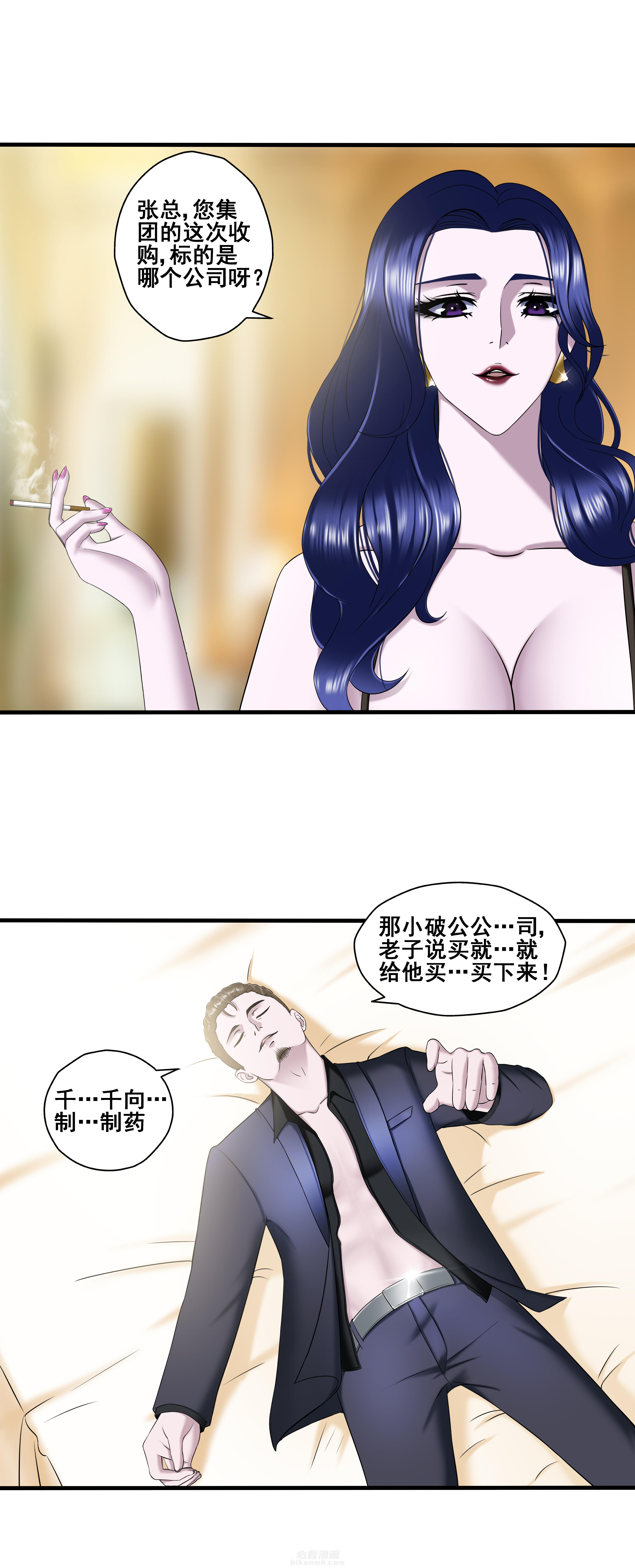 《绿茶培训班》漫画最新章节第10话 第一十话免费下拉式在线观看章节第【4】张图片