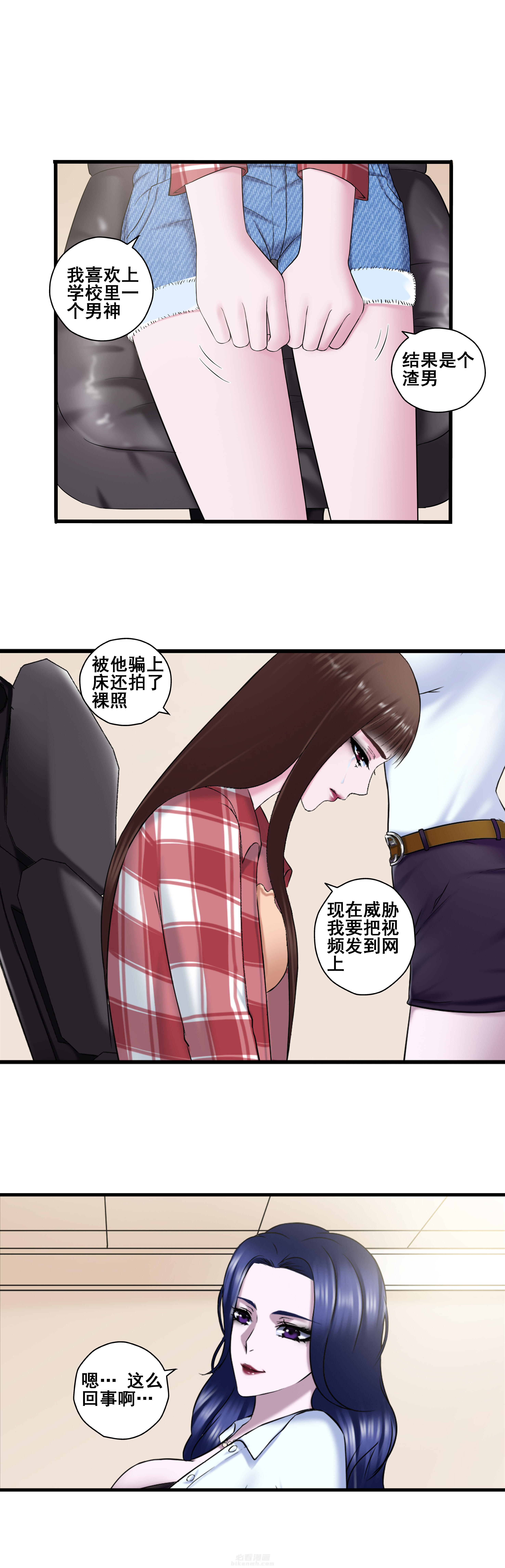 《绿茶培训班》漫画最新章节第12话 第一十二话免费下拉式在线观看章节第【9】张图片