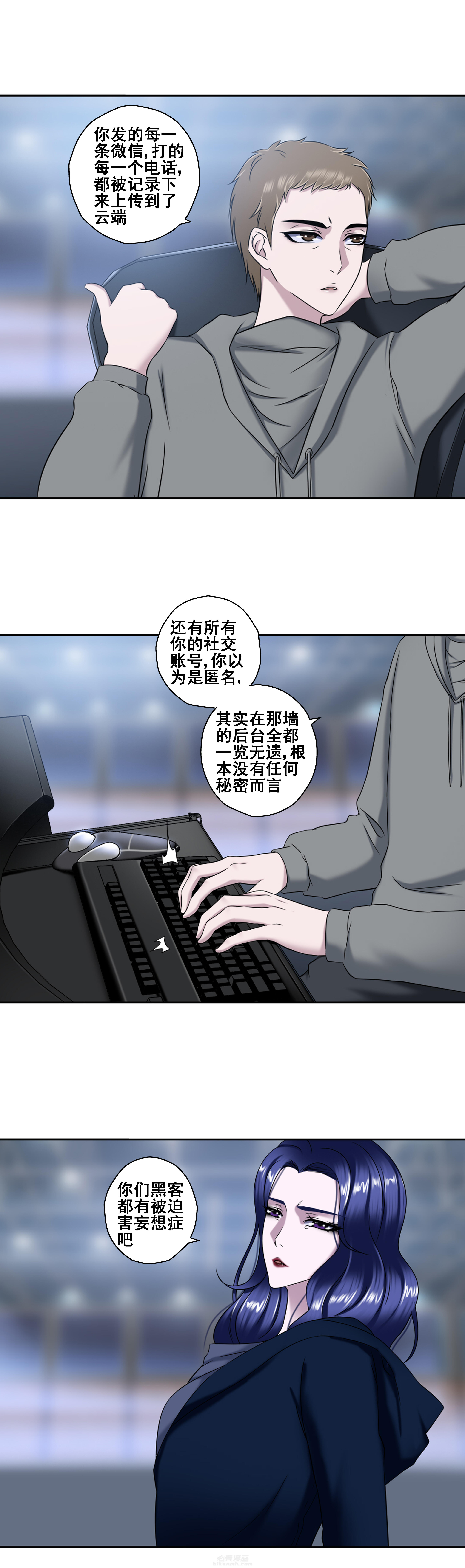 《绿茶培训班》漫画最新章节第13话 第一十三话免费下拉式在线观看章节第【4】张图片