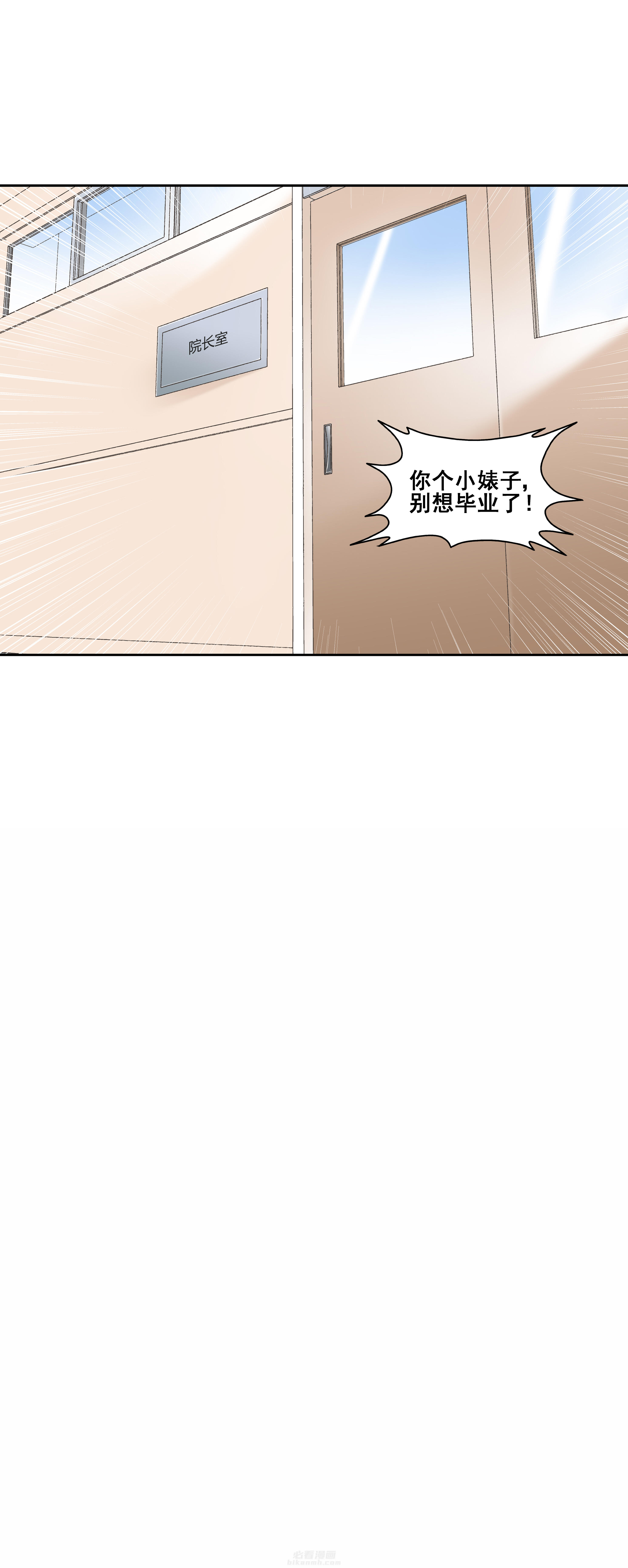 《绿茶培训班》漫画最新章节第16话 第一十六话免费下拉式在线观看章节第【1】张图片