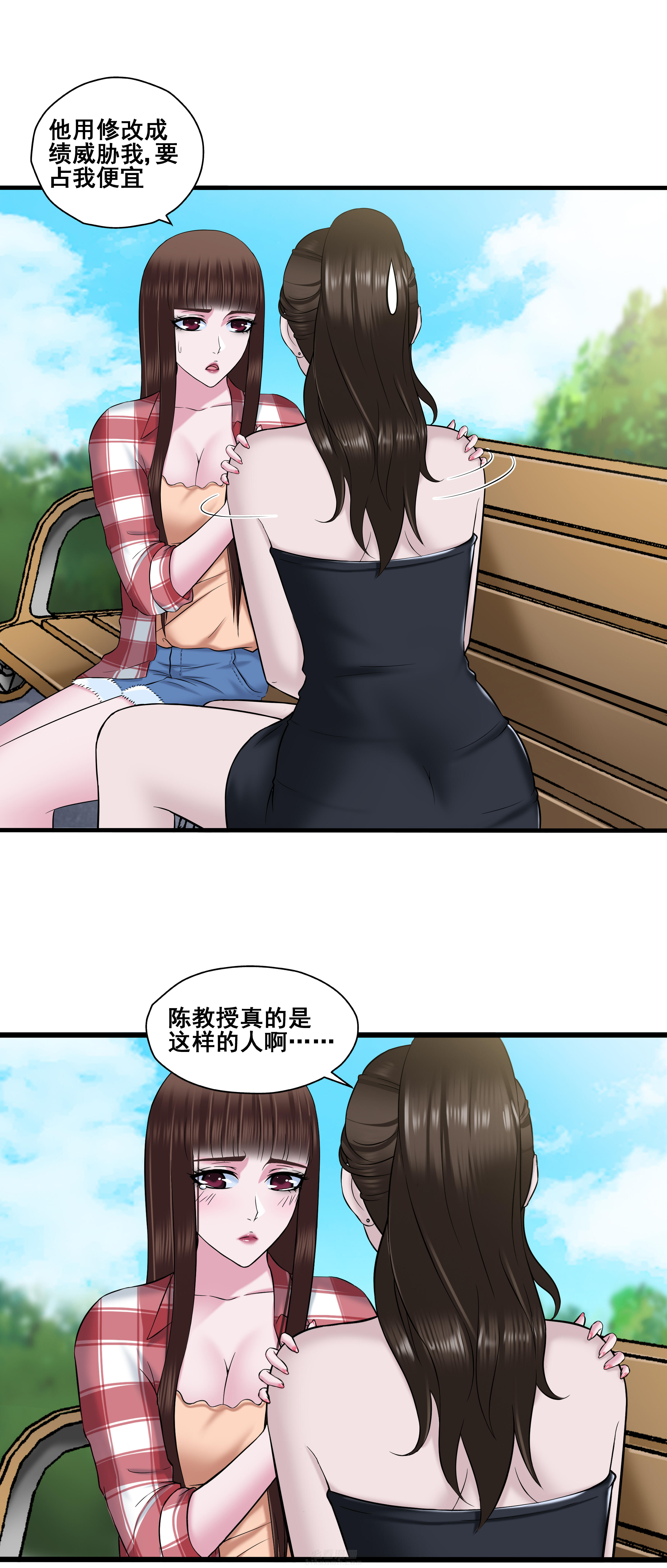 《绿茶培训班》漫画最新章节第17话 第一十七话免费下拉式在线观看章节第【6】张图片