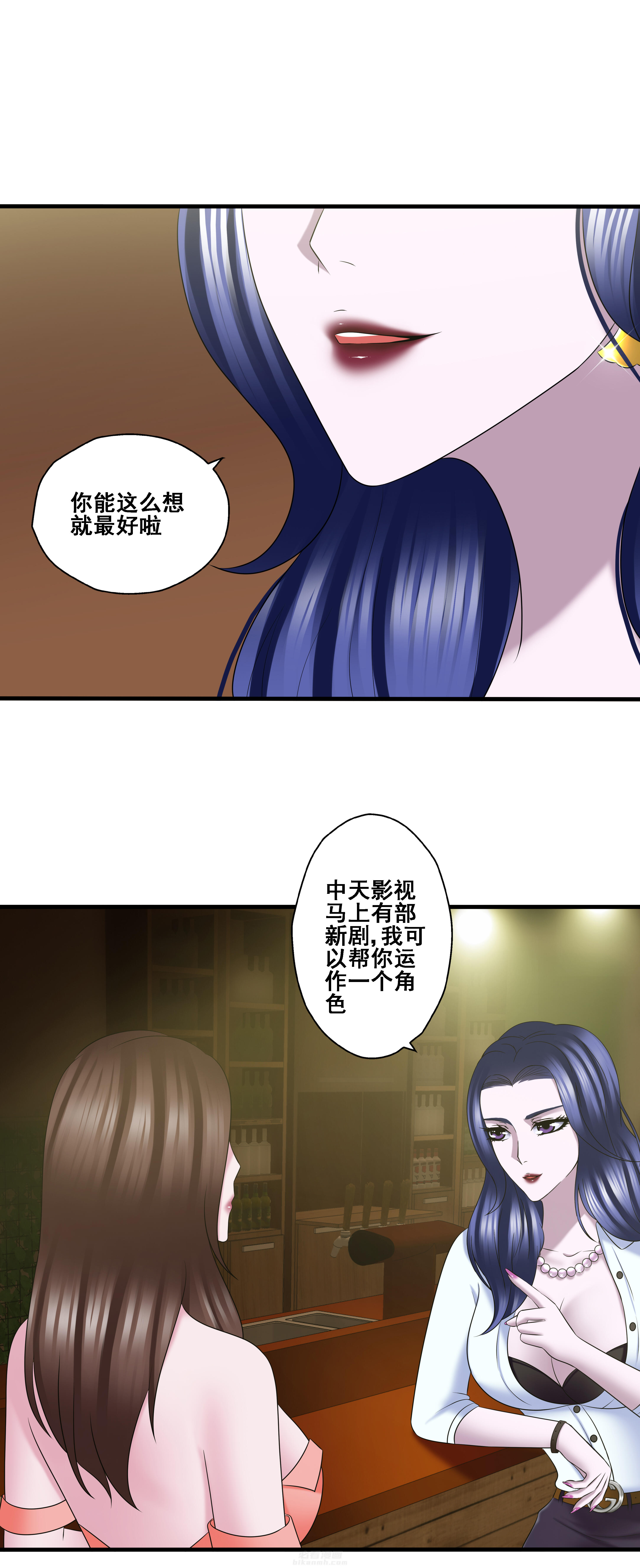 《绿茶培训班》漫画最新章节第50话 第五十话免费下拉式在线观看章节第【3】张图片