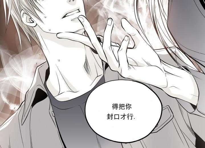 《无法击破的主君大人》漫画最新章节第2话 2免费下拉式在线观看章节第【19】张图片