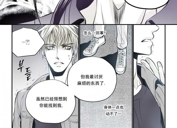 《无法击破的主君大人》漫画最新章节第2话 2免费下拉式在线观看章节第【21】张图片