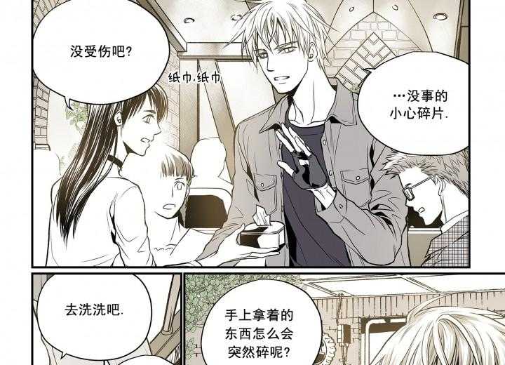 《无法击破的主君大人》漫画最新章节第2话 2免费下拉式在线观看章节第【14】张图片