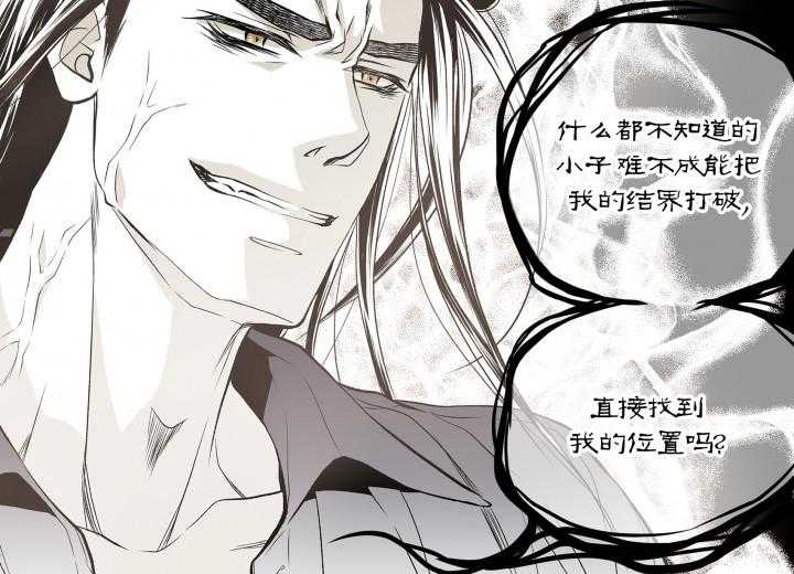 《无法击破的主君大人》漫画最新章节第3话 3免费下拉式在线观看章节第【21】张图片