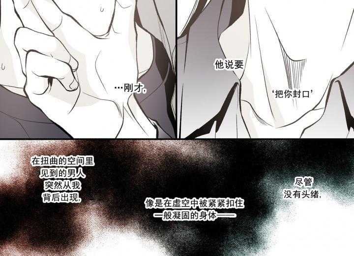 《无法击破的主君大人》漫画最新章节第3话 3免费下拉式在线观看章节第【19】张图片