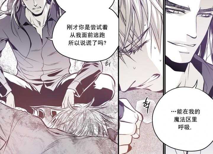 《无法击破的主君大人》漫画最新章节第3话 3免费下拉式在线观看章节第【11】张图片