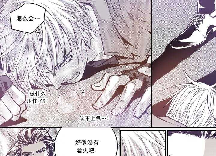 《无法击破的主君大人》漫画最新章节第3话 3免费下拉式在线观看章节第【12】张图片