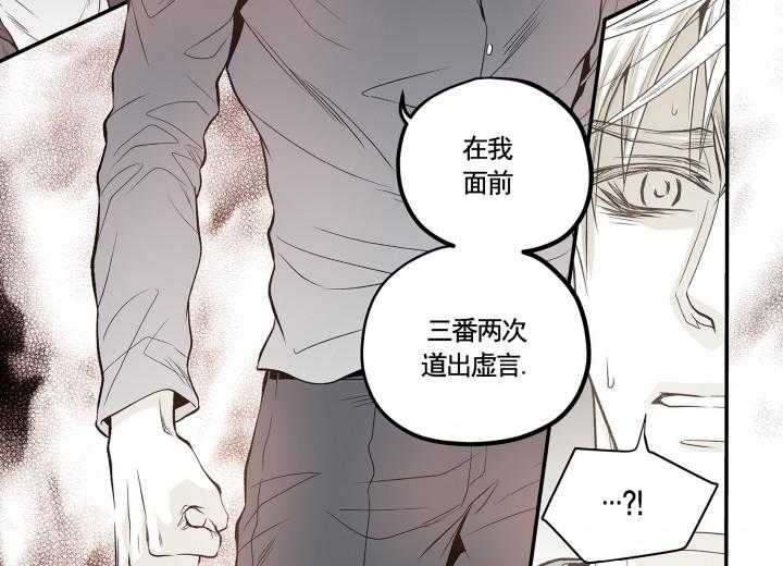 《无法击破的主君大人》漫画最新章节第4话 4免费下拉式在线观看章节第【19】张图片