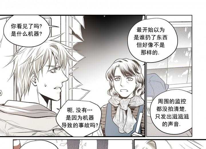 《无法击破的主君大人》漫画最新章节第5话 5免费下拉式在线观看章节第【24】张图片