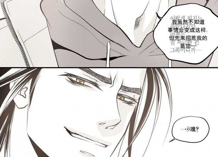 《无法击破的主君大人》漫画最新章节第6话 6免费下拉式在线观看章节第【5】张图片