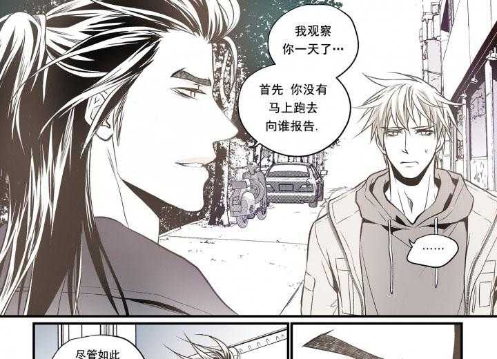 《无法击破的主君大人》漫画最新章节第6话 6免费下拉式在线观看章节第【8】张图片