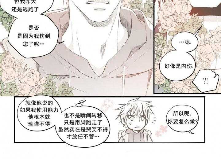 《无法击破的主君大人》漫画最新章节第6话 6免费下拉式在线观看章节第【1】张图片