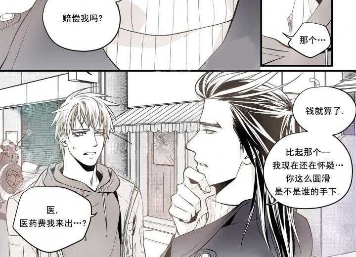 《无法击破的主君大人》漫画最新章节第6话 6免费下拉式在线观看章节第【23】张图片