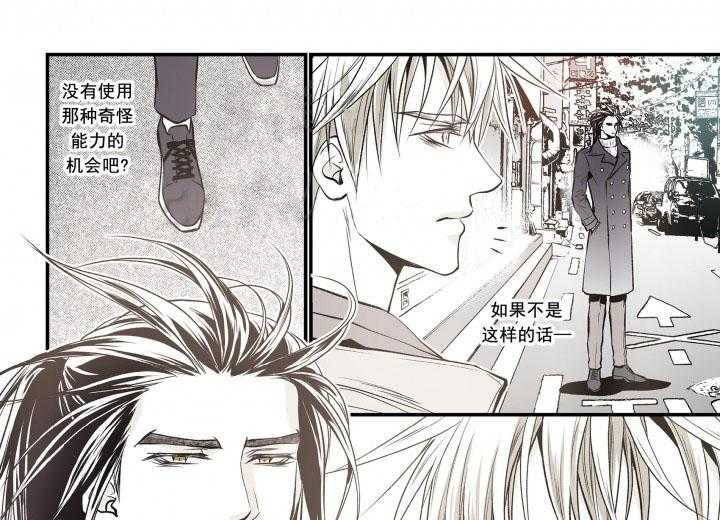 《无法击破的主君大人》漫画最新章节第6话 6免费下拉式在线观看章节第【10】张图片