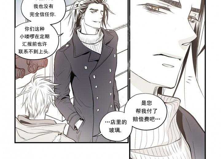 《无法击破的主君大人》漫画最新章节第6话 6免费下拉式在线观看章节第【7】张图片