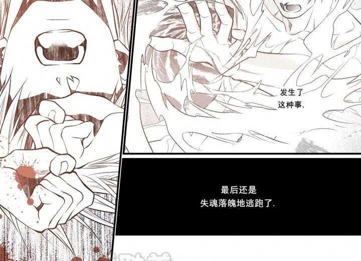 《无法击破的主君大人》漫画最新章节第6话 6免费下拉式在线观看章节第【11】张图片