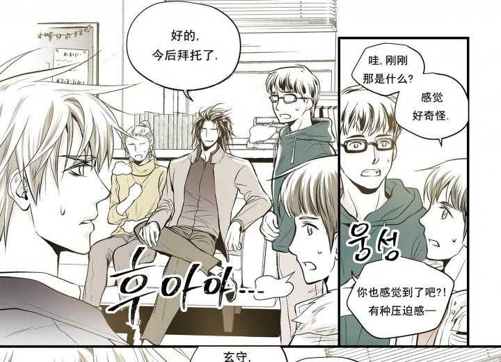 《无法击破的主君大人》漫画最新章节第7话 7免费下拉式在线观看章节第【4】张图片