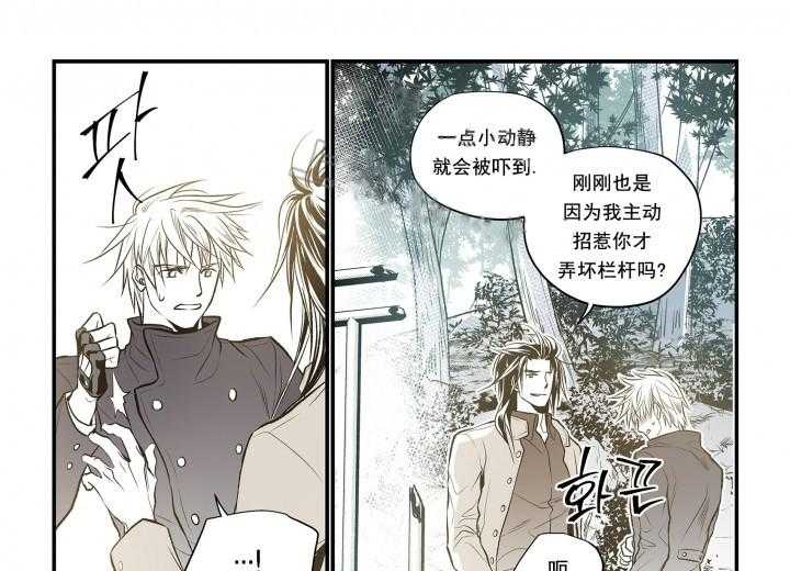 《无法击破的主君大人》漫画最新章节第8话 8免费下拉式在线观看章节第【14】张图片